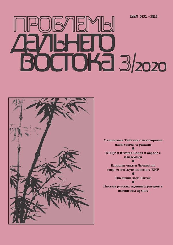 ПРОБЛЕМЫ ДАЛЬНЕГО ВОСТОКА